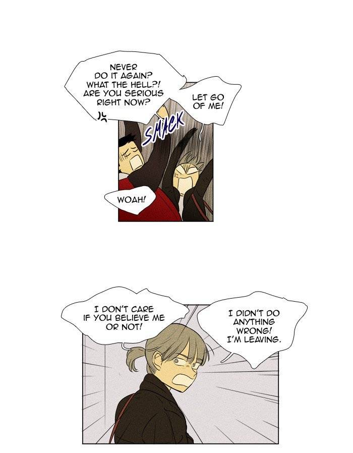 Cheese In The Trap 242 32