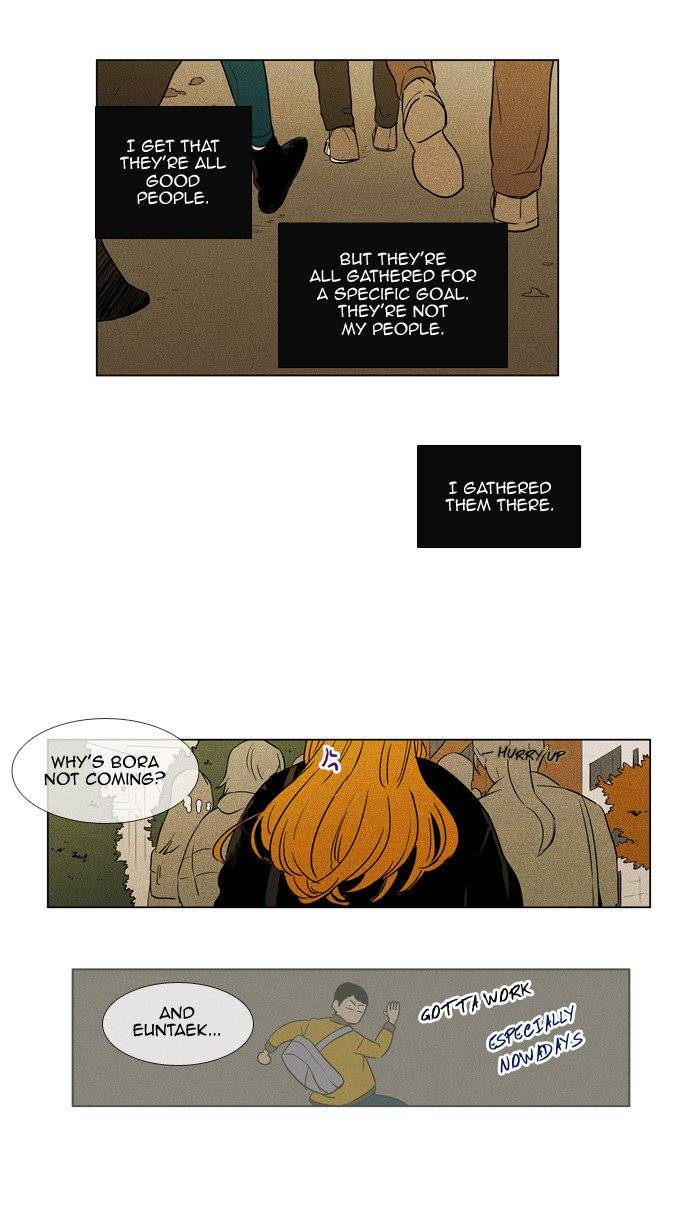 Cheese In The Trap 242 45