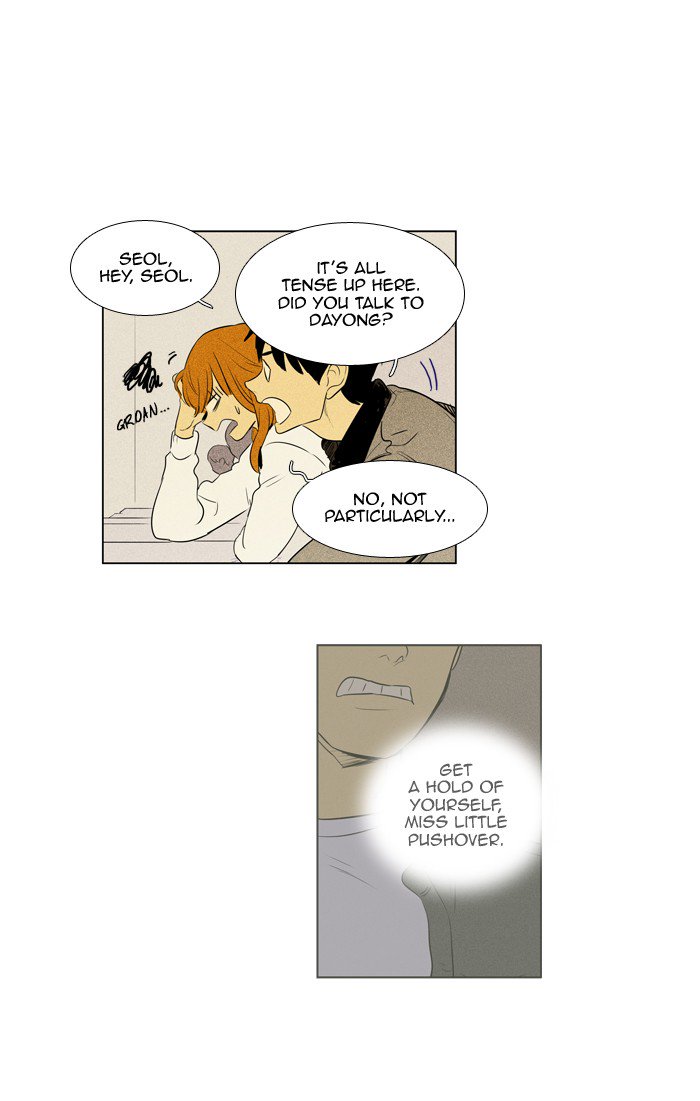 Cheese In The Trap 244 42