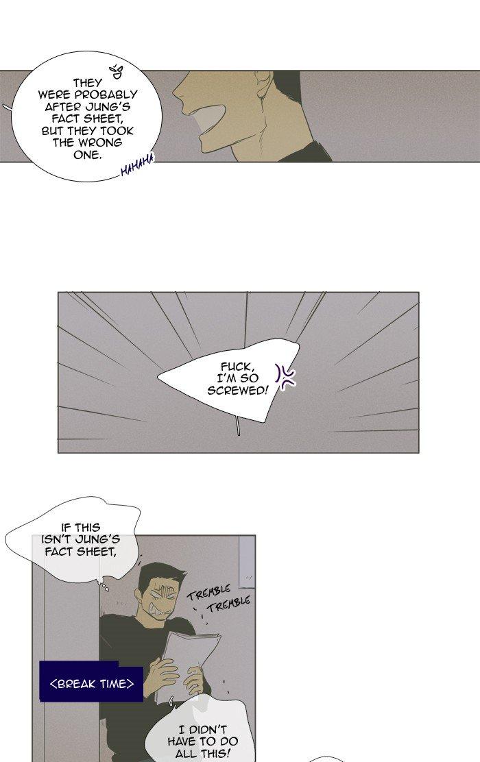 Cheese In The Trap 245 12