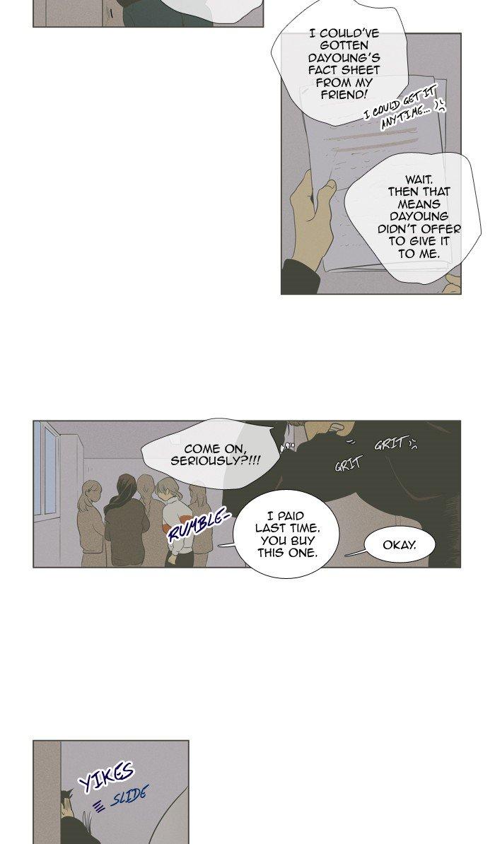 Cheese In The Trap 245 13