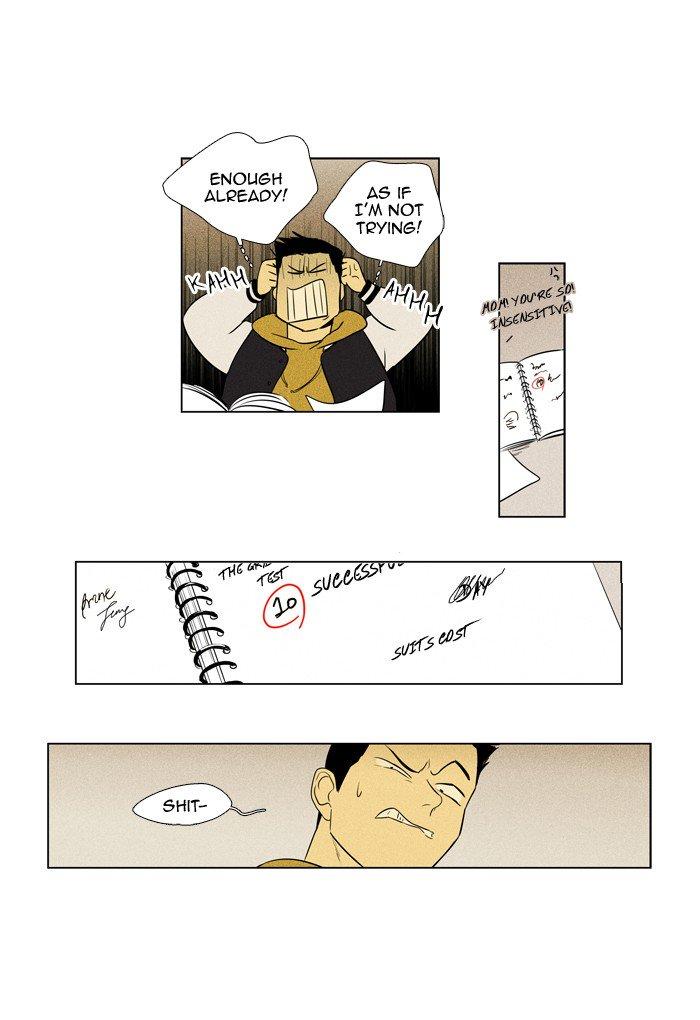 Cheese In The Trap 245 3