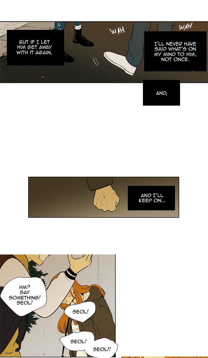 Cheese In The Trap 245 48