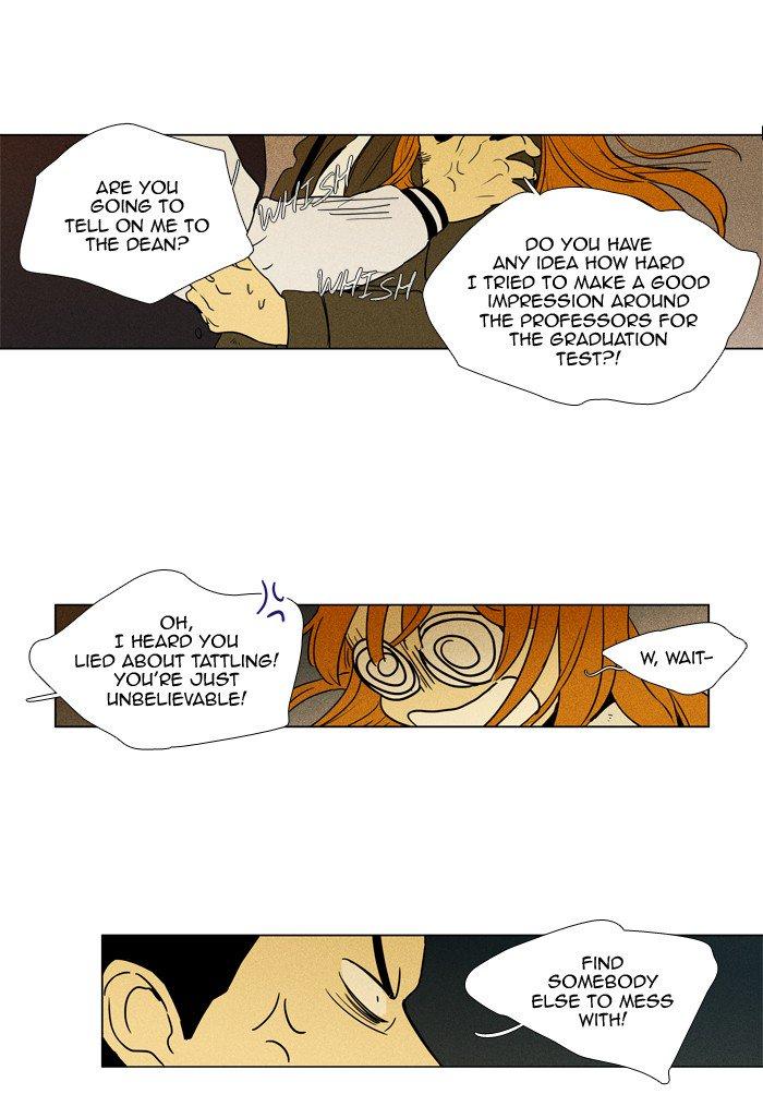 Cheese In The Trap 245 57