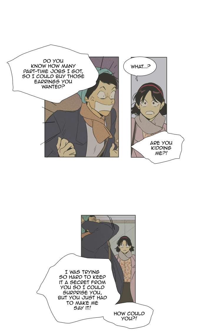 Cheese In The Trap 250 10