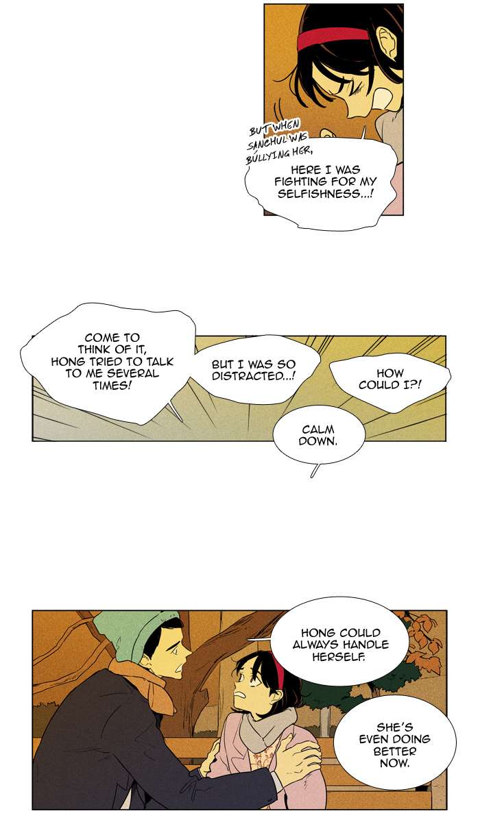 Cheese In The Trap 250 27