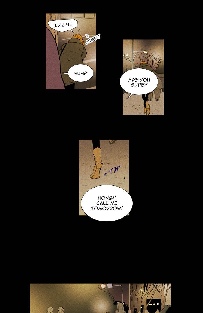 Cheese In The Trap 256 26