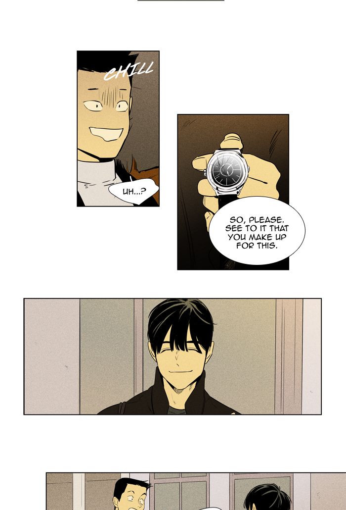 Cheese In The Trap 260 41