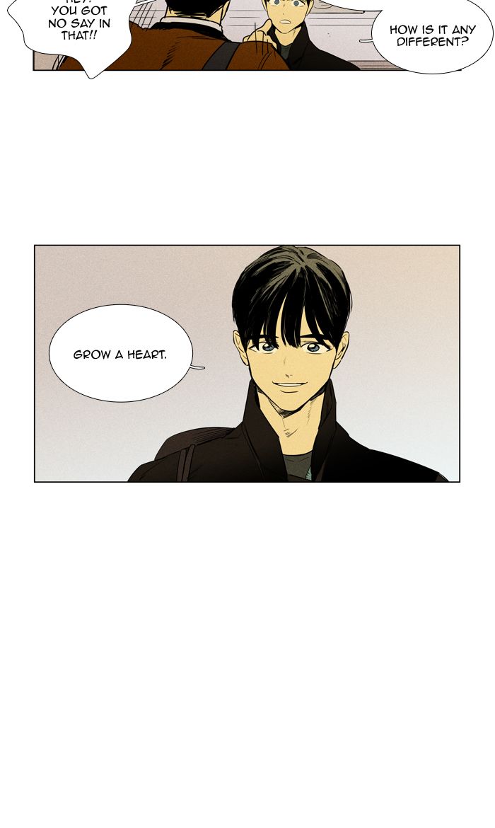 Cheese In The Trap 260 45