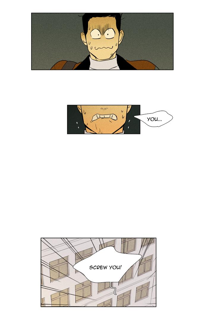 Cheese In The Trap 261 7