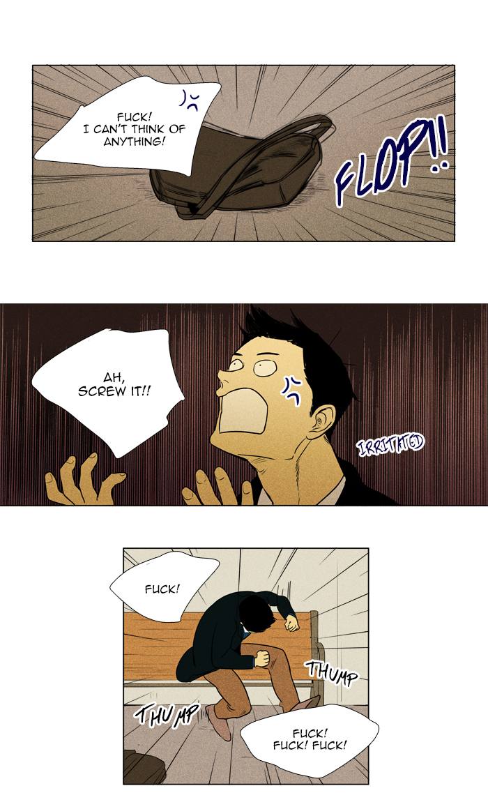 Cheese In The Trap 262 43