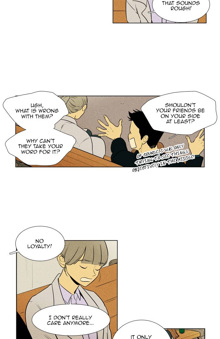 Cheese In The Trap 262 50