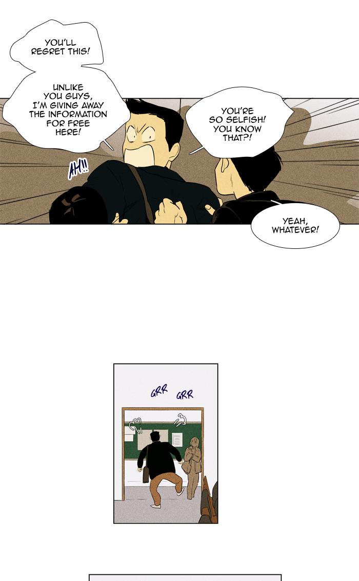 Cheese In The Trap 263 40