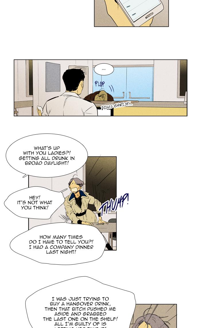 Cheese In The Trap 263 6
