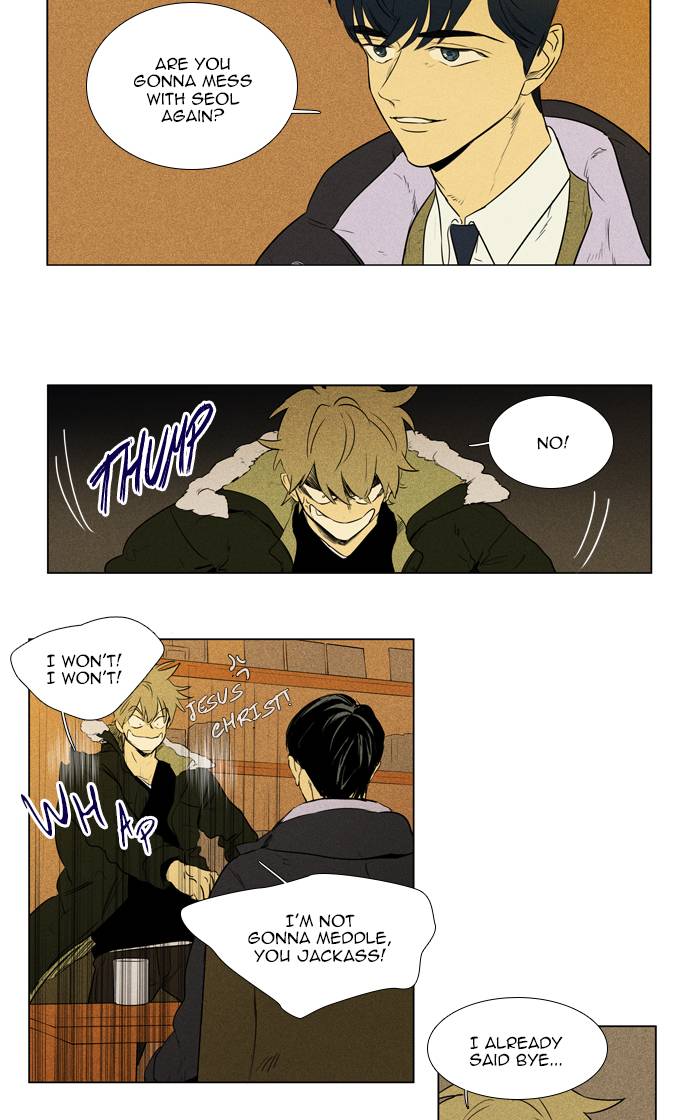 Cheese In The Trap 264 7