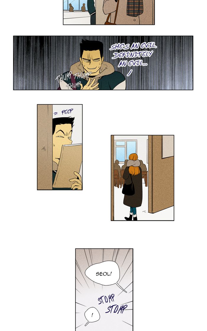 Cheese In The Trap 272 19