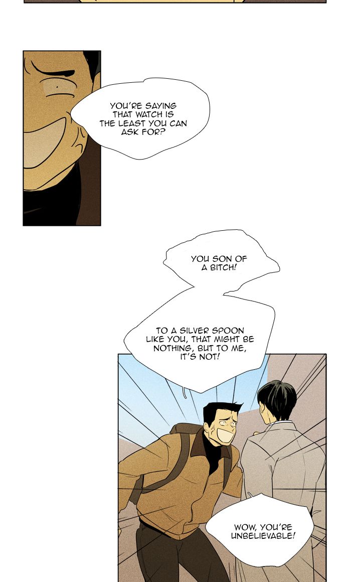 Cheese In The Trap 282 10
