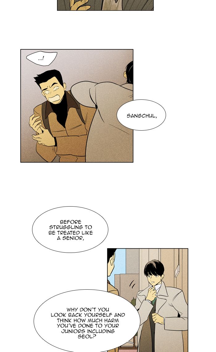 Cheese In The Trap 282 26
