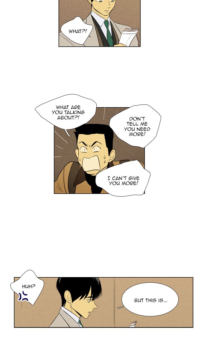 Cheese In The Trap 282 6