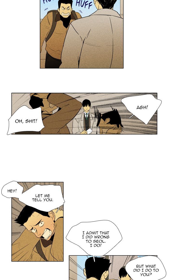 Cheese In The Trap 282 8