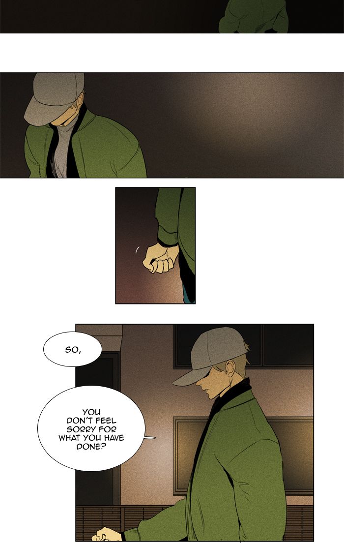 Cheese In The Trap 286 21