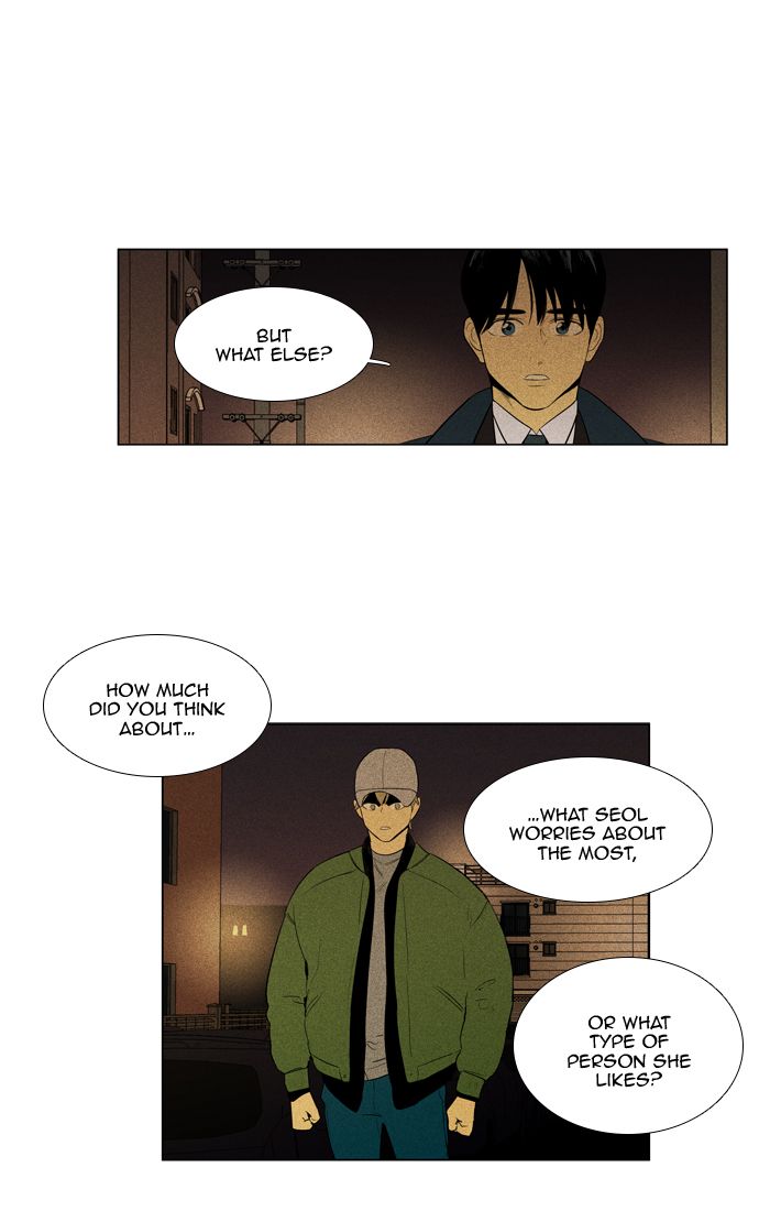 Cheese In The Trap 286 25