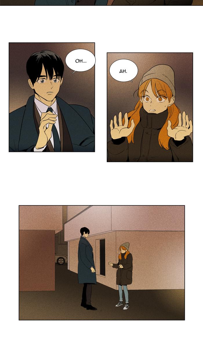 Cheese In The Trap 287 27