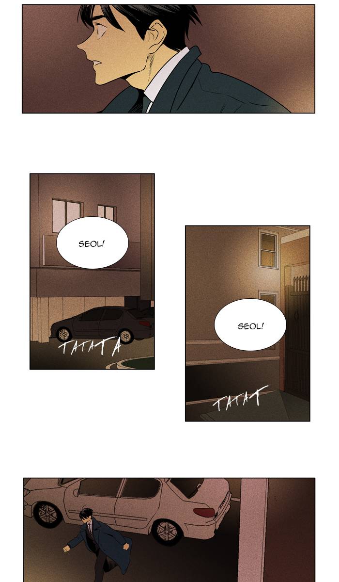 Cheese In The Trap 288 2