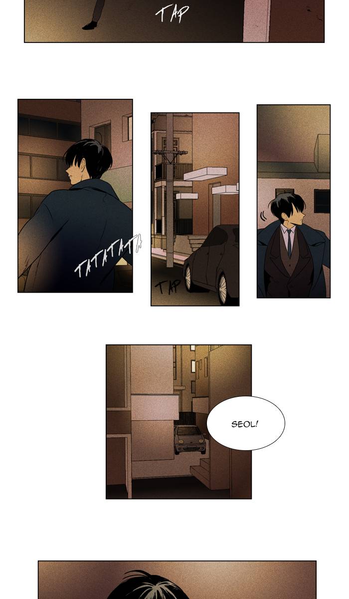 Cheese In The Trap 288 3