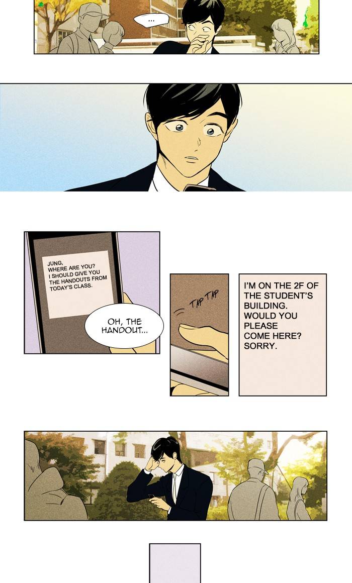 Cheese In The Trap 296 25