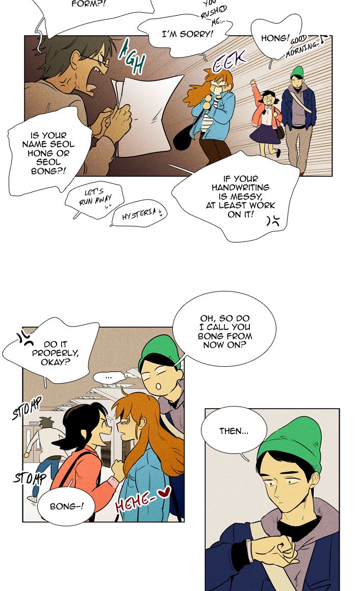 Cheese In The Trap 297 29