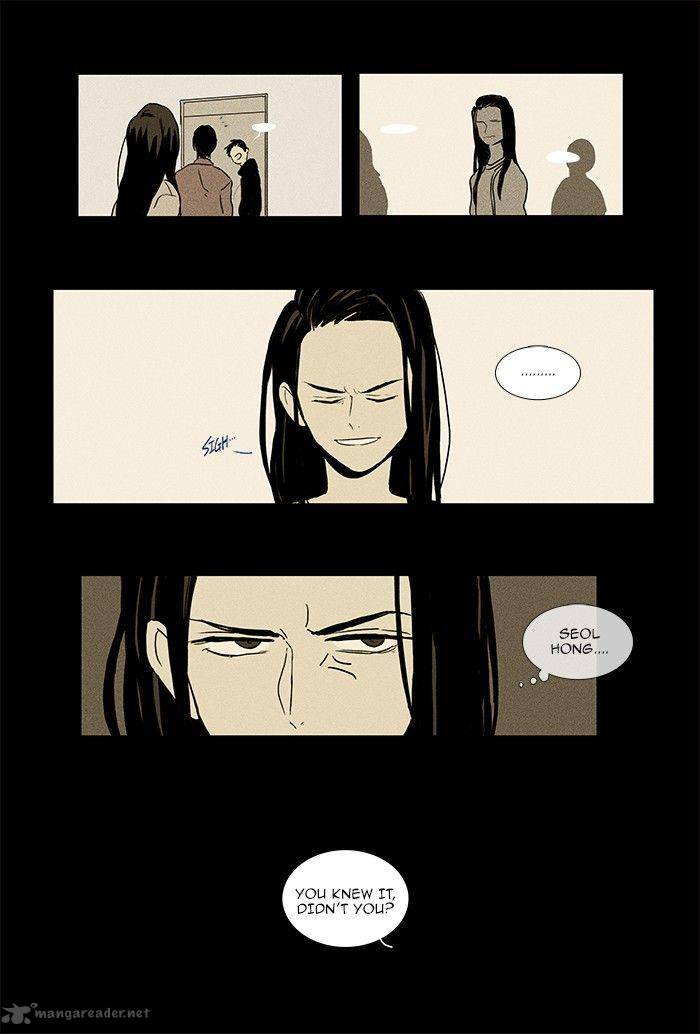 Cheese In The Trap 70 25