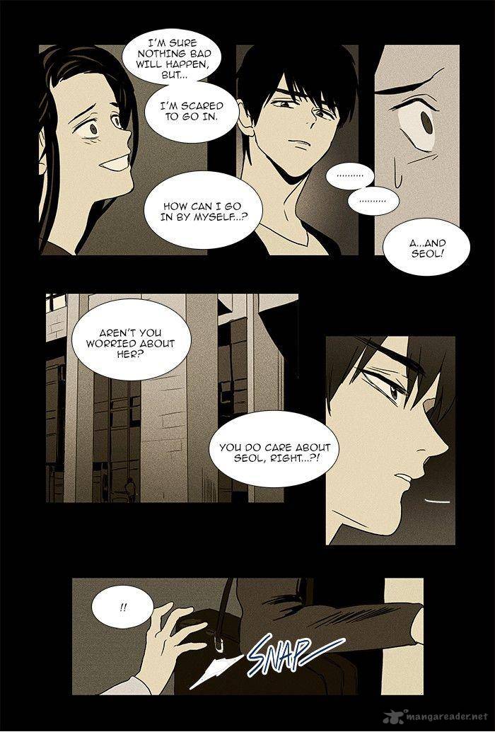 Cheese In The Trap 71 30