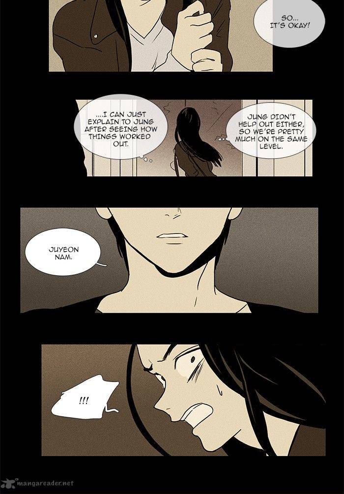Cheese In The Trap 72 23