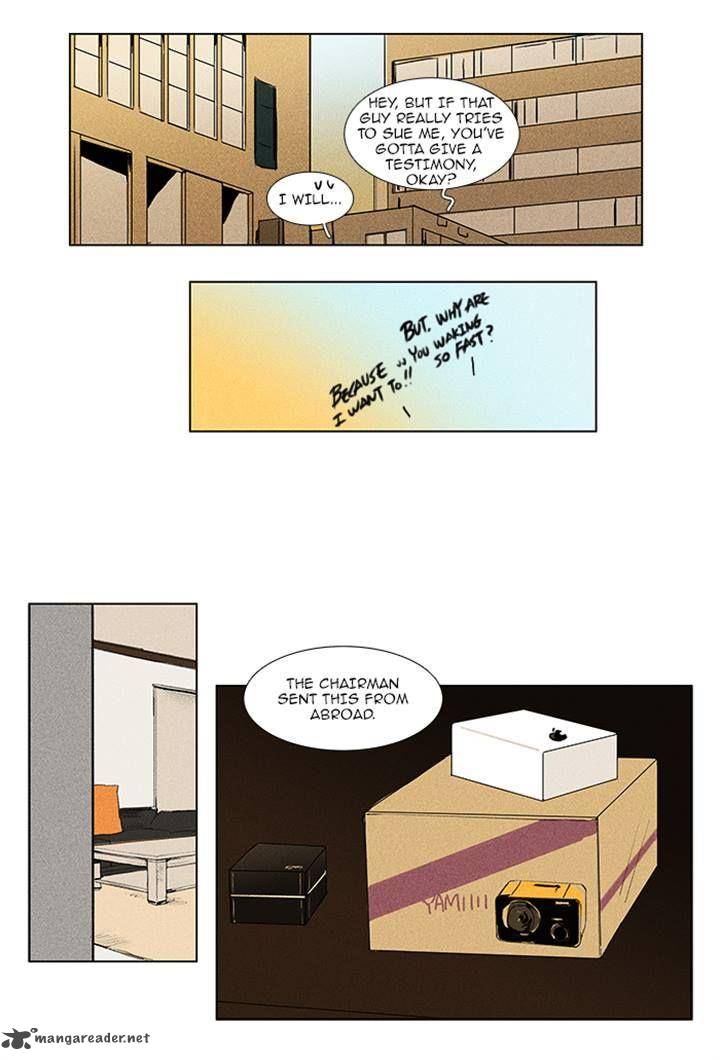 Cheese In The Trap 87 24