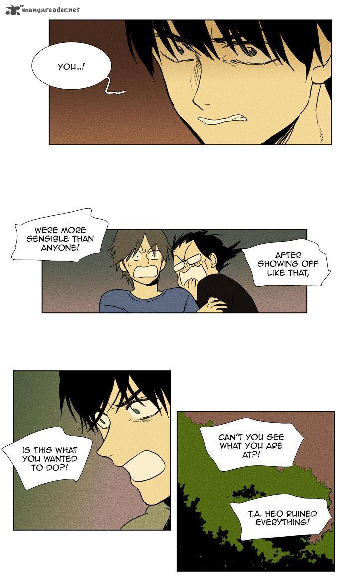 Cheese In The Trap 96 43