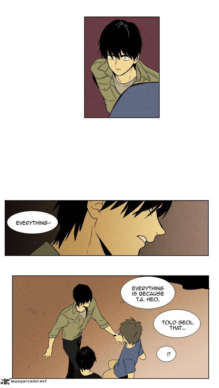 Cheese In The Trap 96 46