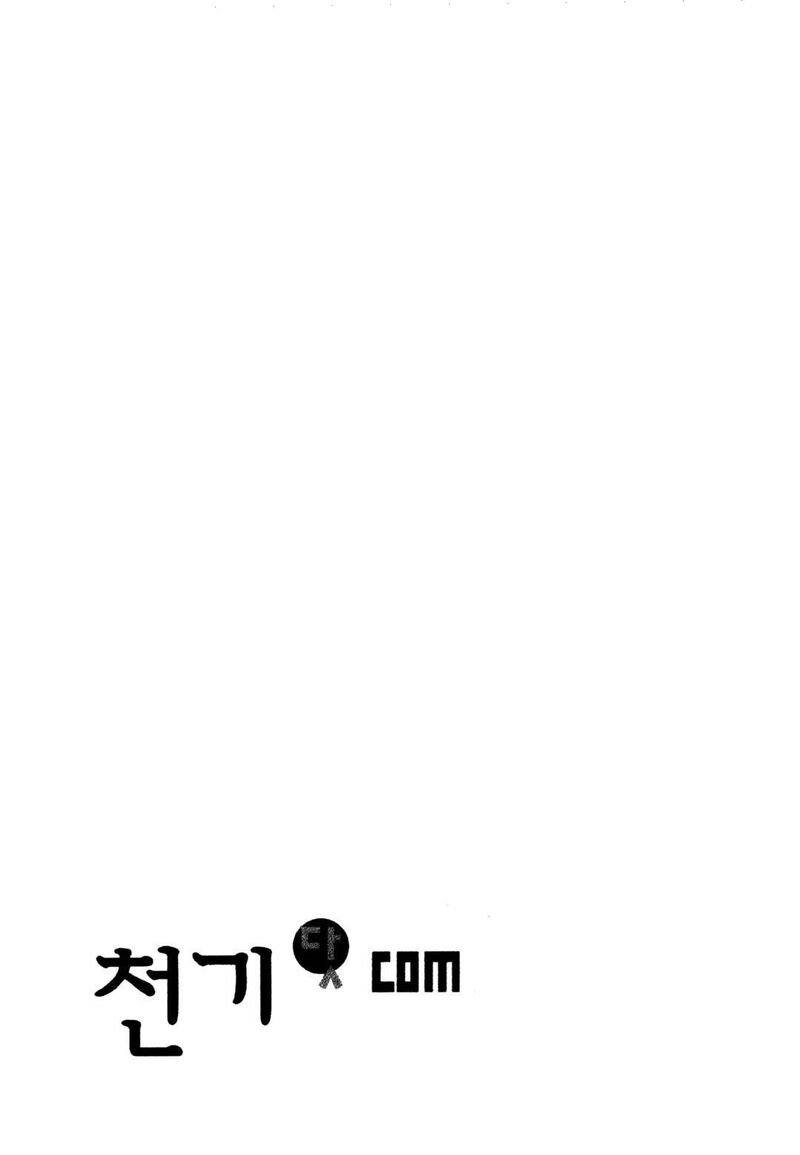Cheon Gi Dot Com 32 2