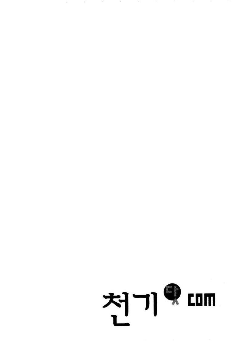 Cheon Gi Dot Com 41 1
