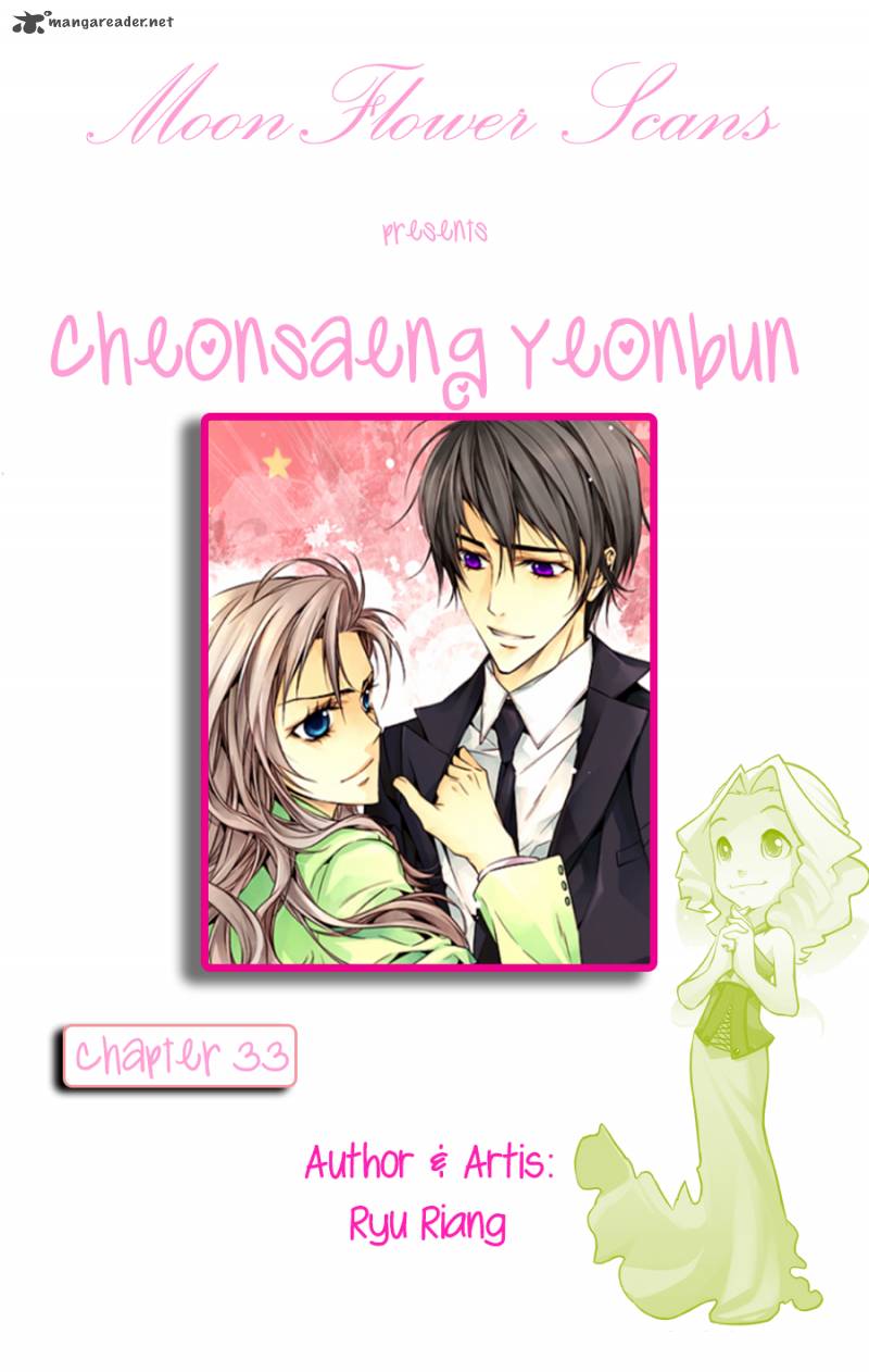 Cheonsaeng Yeonbun 33 1