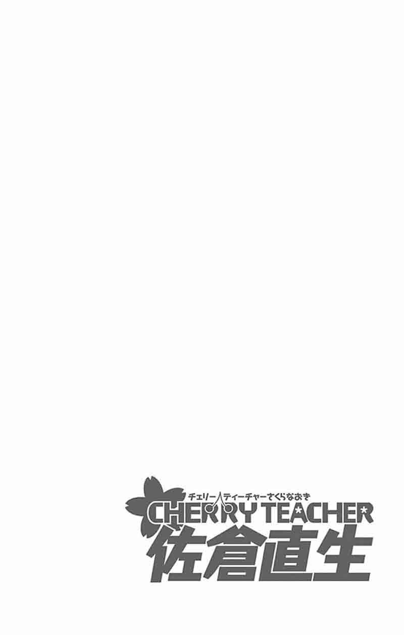 Cherry Teacher Sakura Naoki 12 10