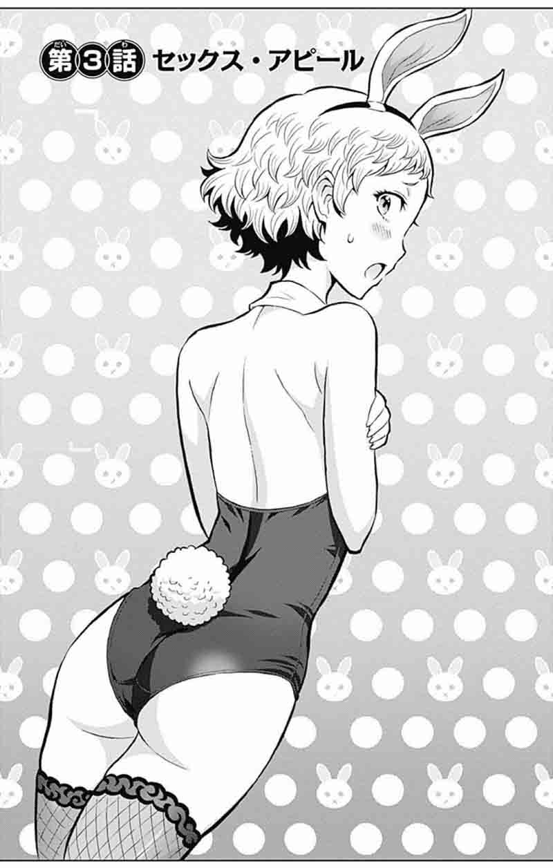 Cherry Teacher Sakura Naoki 3 5