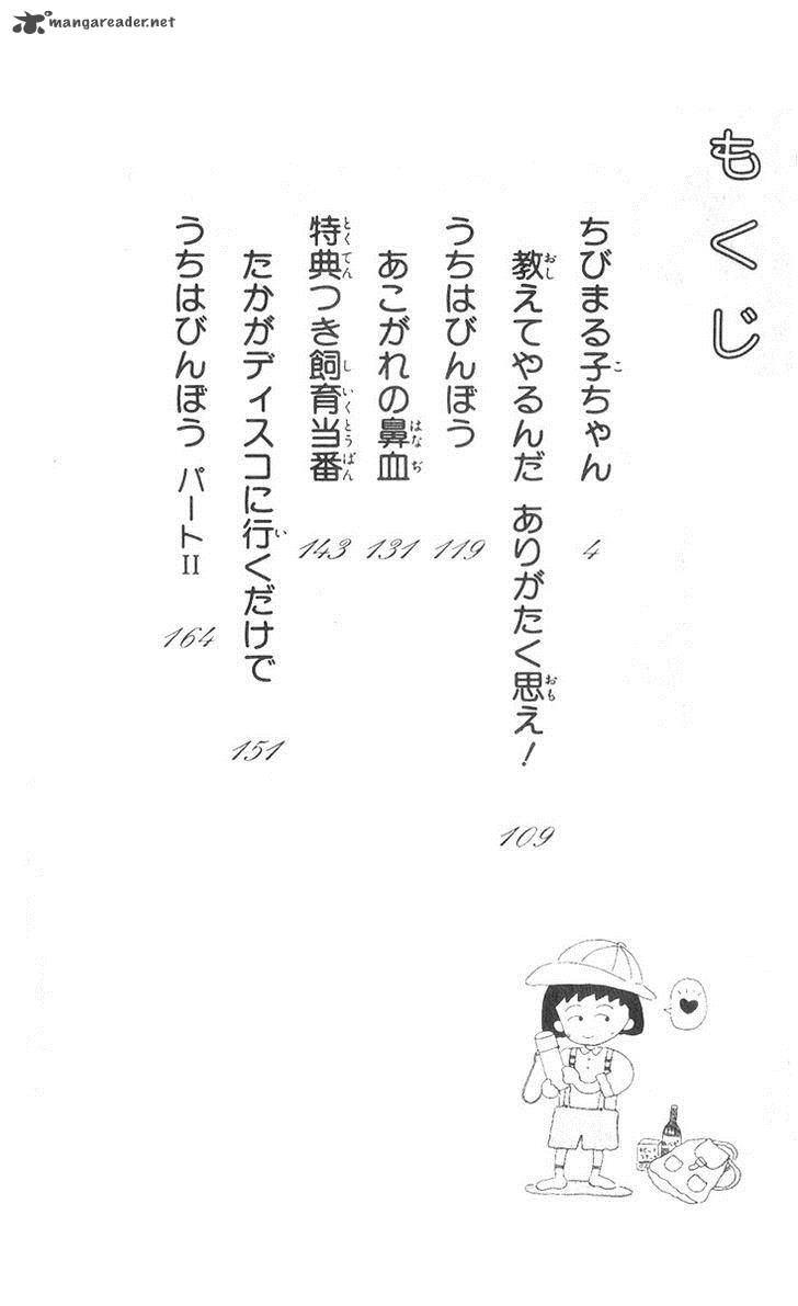 Chibi Maruko Chan 1 3