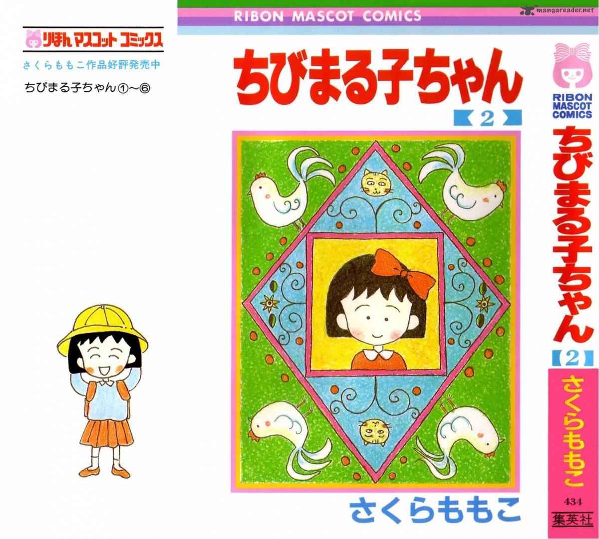 Chibi Maruko Chan 10 2