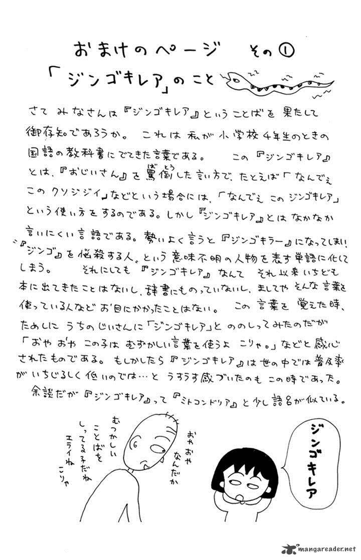 Chibi Maruko Chan 12 13