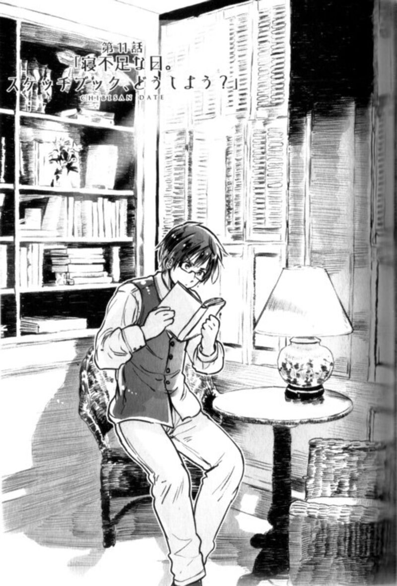 Chibisan Date 11 3