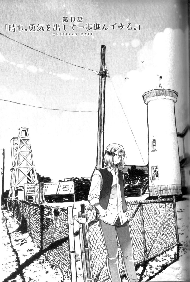 Chibisan Date 13 3