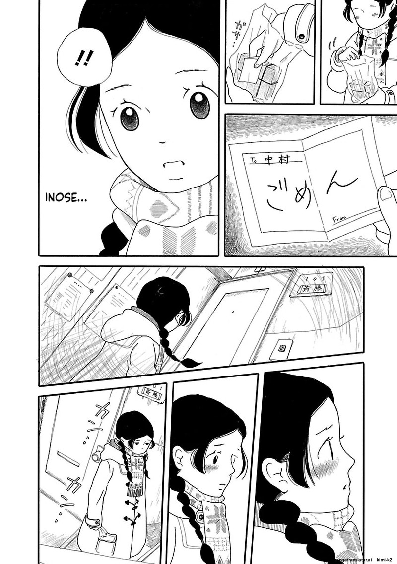 Chicha Koi Nikki 11 22