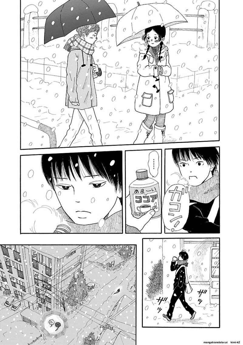 Chicha Koi Nikki 13 5