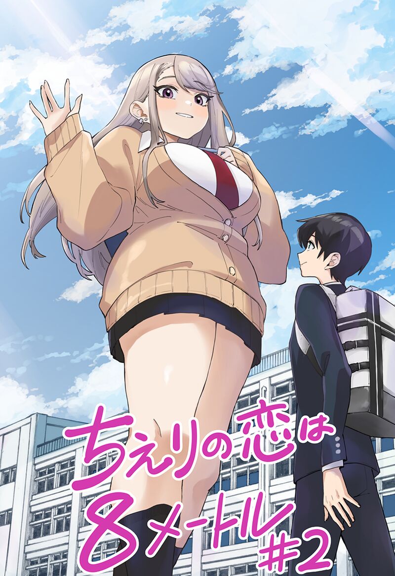 Chieri No Koi Wa 8 Meter 2 1